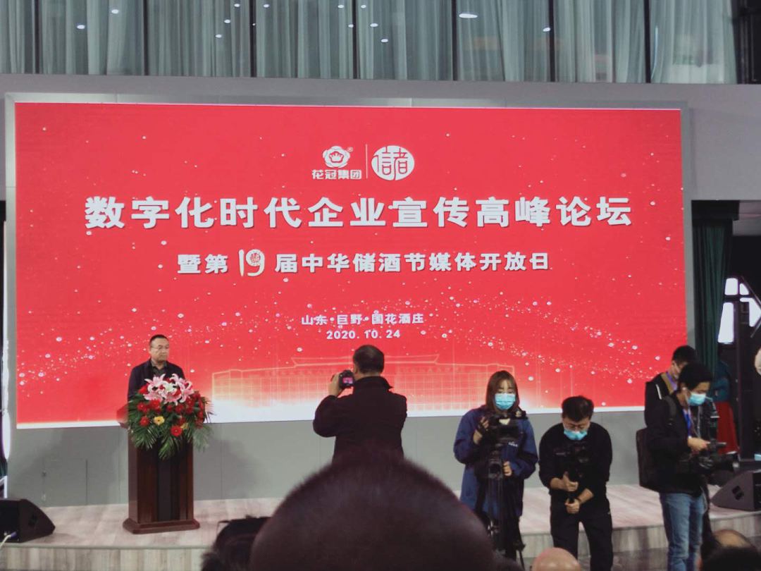 花冠中華儲酒文化節(jié)傳遞了哪些信息？