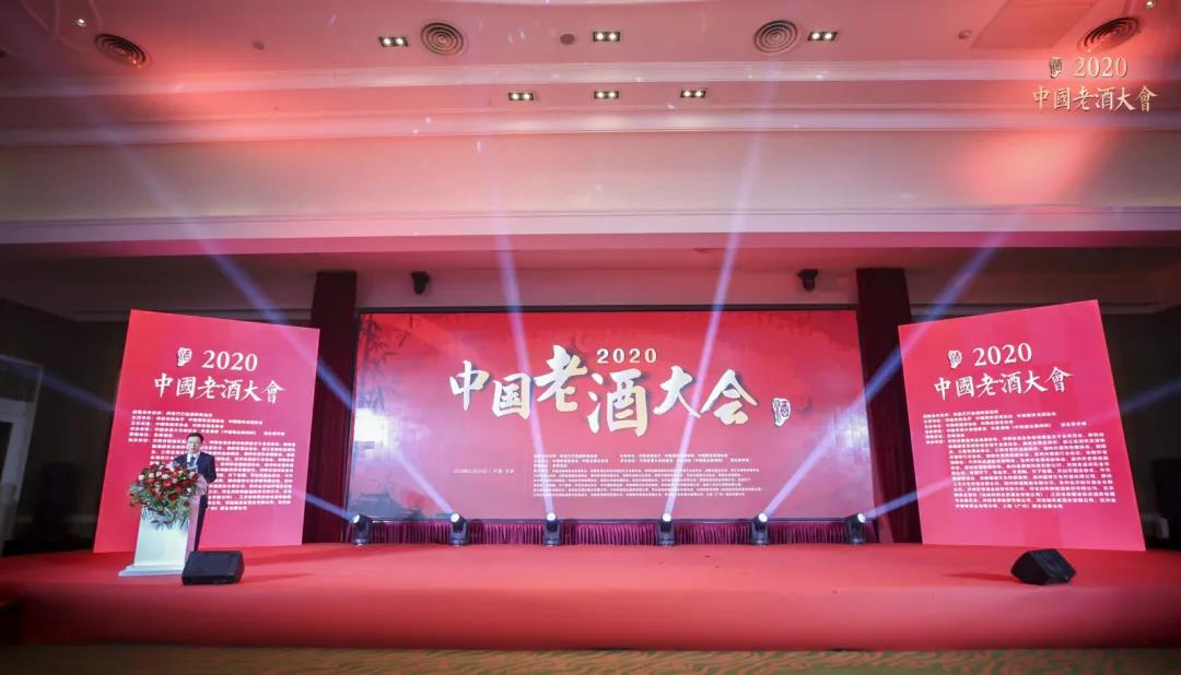 宋河酒業(yè)亮相首屆老酒大會(huì)，50周年紀(jì)念酒2萬(wàn)元被拍