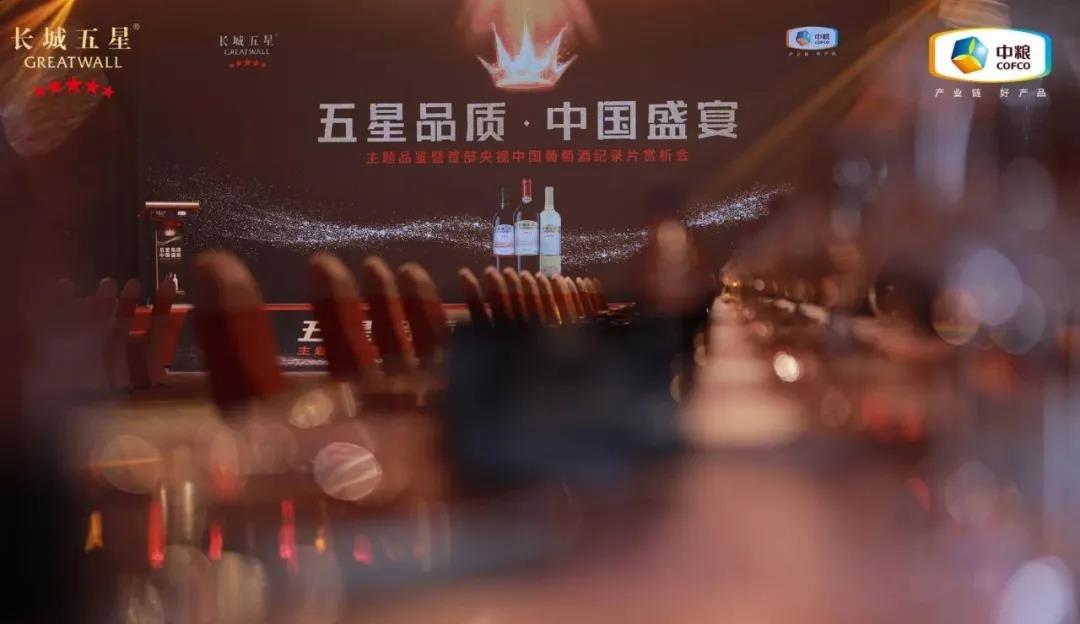 長(zhǎng)城五星開啟“醉”美唐山之夜，榮耀品質(zhì)詮釋經(jīng)典力量