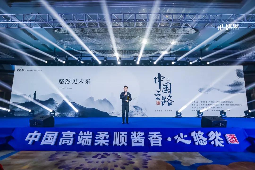 心悠然打造超級文化IP！