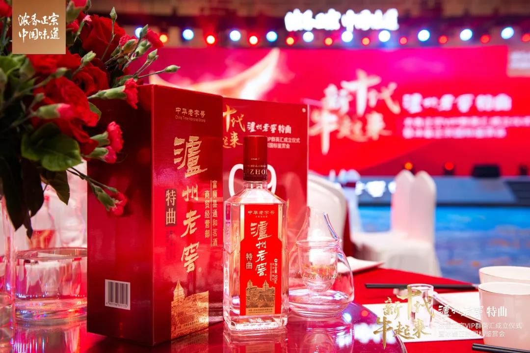 冰鑒正宗濃香！瀘州老窖特曲再啟夏季冰飲美學