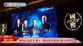 瀘州老窖四月動態(tài)一覽，《品牌行動》上新了！
