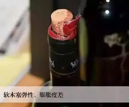 剛買的葡萄酒木塞就鼓出來一截，這酒還能喝嗎？