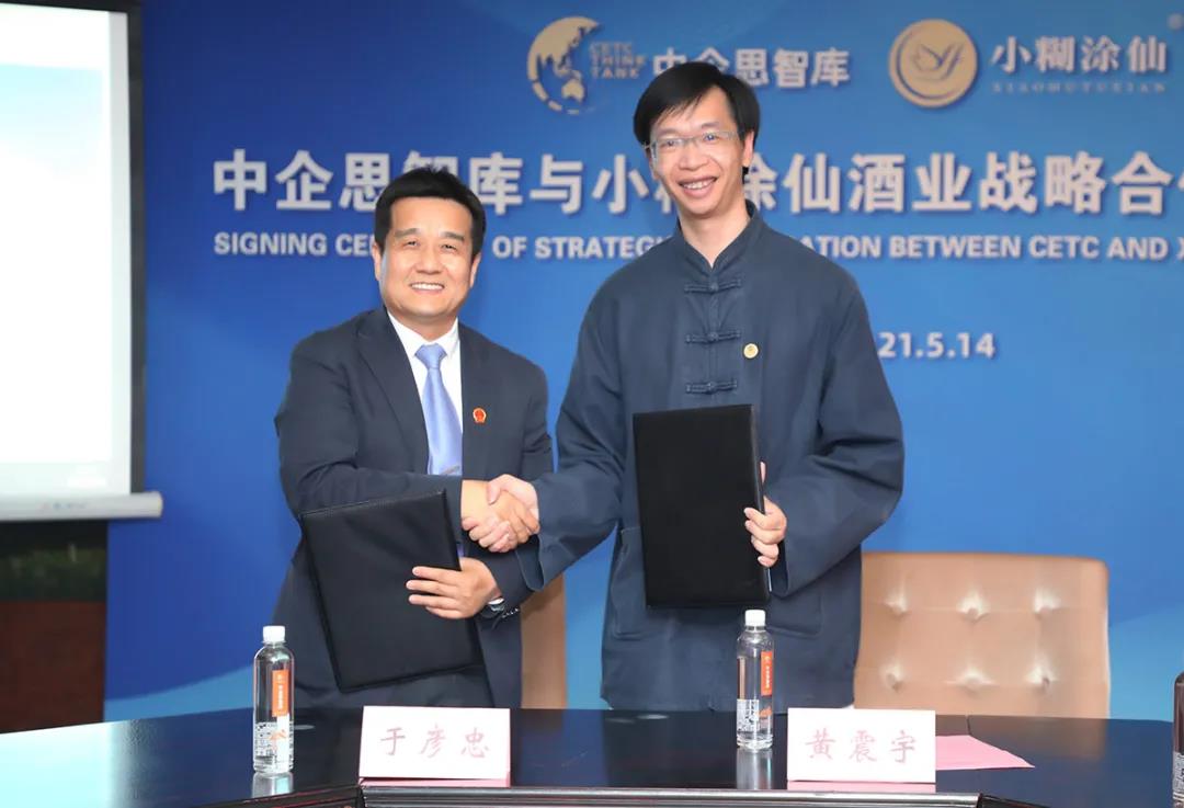 牽手中企思智庫(kù)，小糊涂仙解鎖“名酒進(jìn)名企”的新方式？