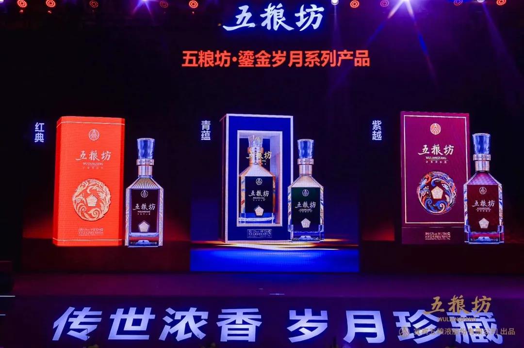 五糧坊品牌戰(zhàn)略發(fā)布會現(xiàn)場發(fā)布三款新品，簽約1.28億元