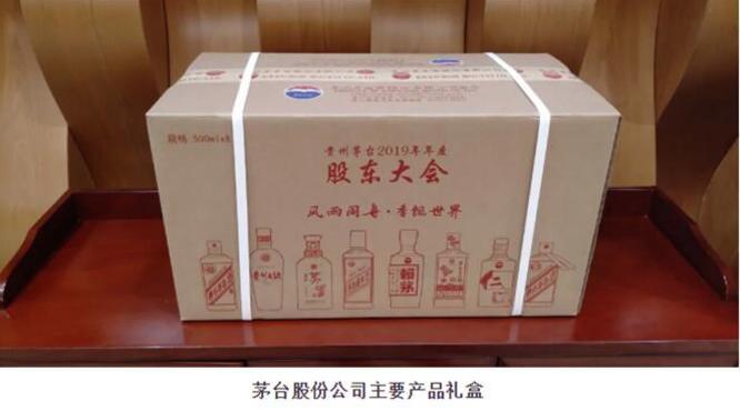 茅臺股東大會售酒將開啟，6666元1萬套！