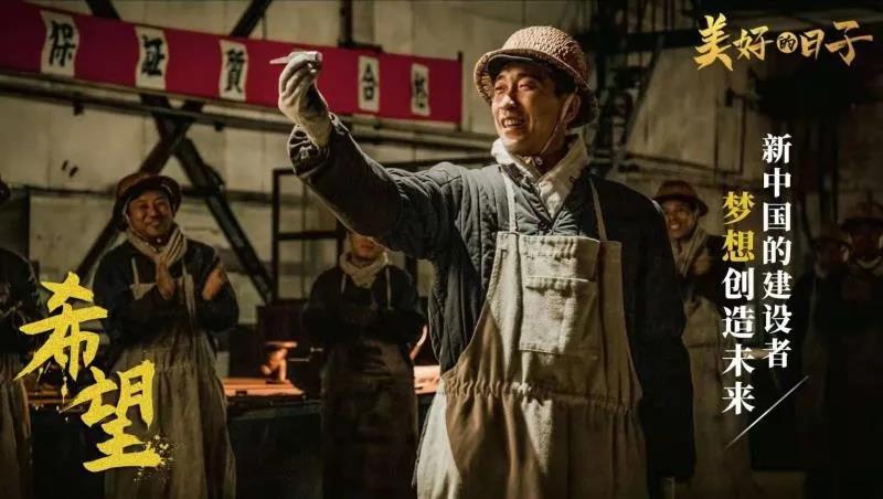 沱牌“參演”熱播新劇《美好的日子》，國民品牌“煥新”國民記憶
