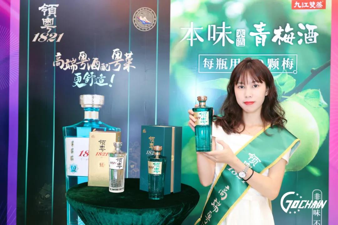 亮相高端平臺(tái)，高端米香型白酒“領(lǐng)粵”出圈