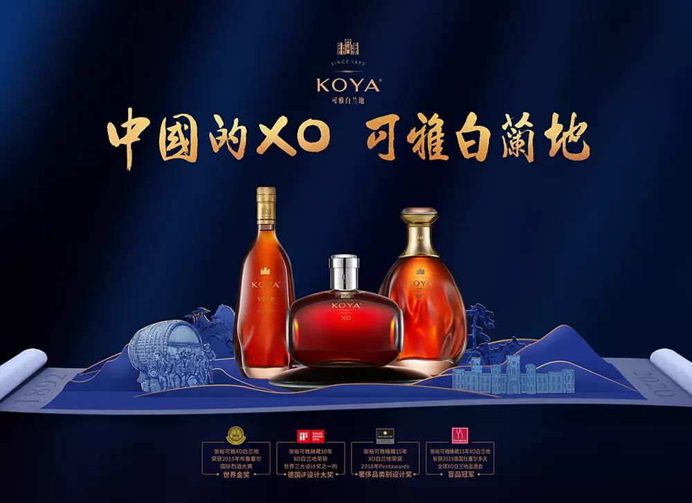 張?？裳胚B續(xù)進(jìn)入歐美主流市場，讓世界喝上中國白蘭地