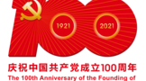 今世緣學(xué)習(xí)恩來(lái)精神，跨越百億征程