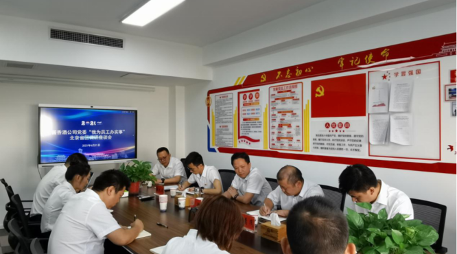 茅臺(tái)醬香酒公司黨委書記、董事長(zhǎng)張旭率隊(duì)調(diào)研北京省區(qū)
