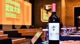 銷量翻番，配額緊張，長城桑干酒莊兩款產(chǎn)品提價(jià)！