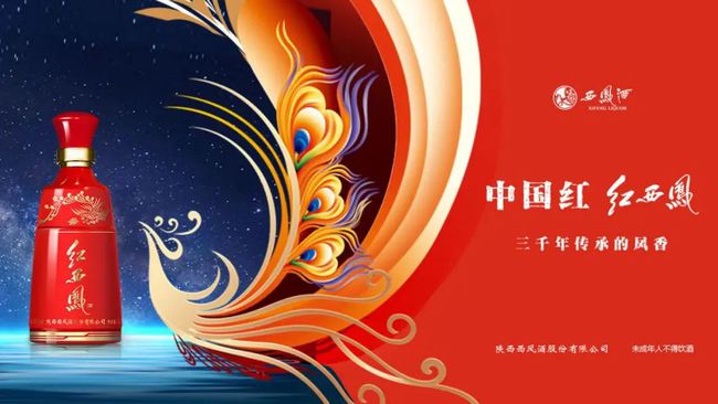 白酒日報 | 西鳳15年、6年系列產(chǎn)品漲價；?丹泉停止宴席及洞藏10渠道促銷政策...