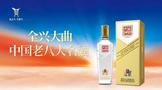 全興加入“封面消費品質(zhì)量守護(hù)聯(lián)盟”
