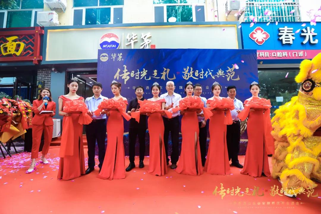 華茅新增兩家旗艦店，停止招商釋放什么信號(hào)？