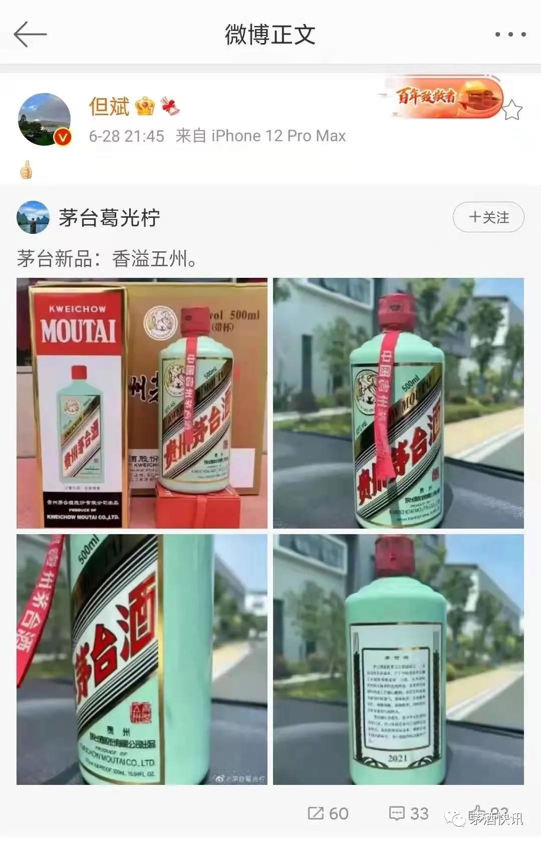 香溢五洲茅臺(tái)酒為何引發(fā)廣泛關(guān)注？