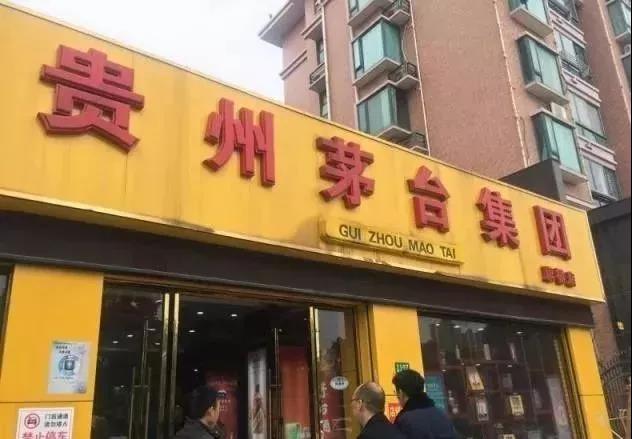 “專賣店”竟然買到假飛天？線下買茅臺(tái)一定認(rèn)準(zhǔn)這4點(diǎn)！