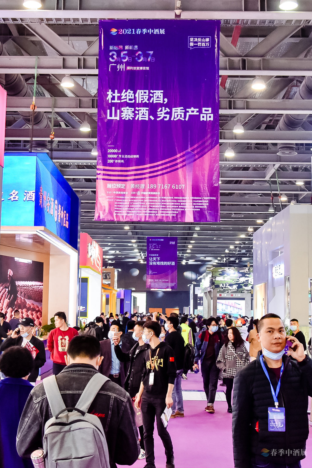 堅(jiān)決反山寨！2021中酒展（濟(jì)南）已拒絕127家擦邊球參展企業(yè)
