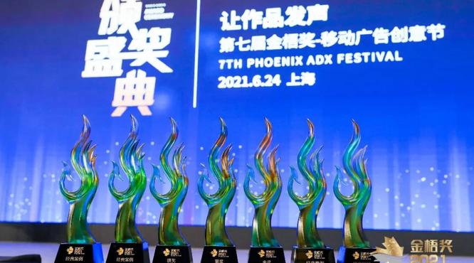 瀘州老窖斬獲金梧獎(jiǎng)?wù)蠣I(yíng)銷、社會(huì)化營(yíng)銷等五項(xiàng)大獎(jiǎng)