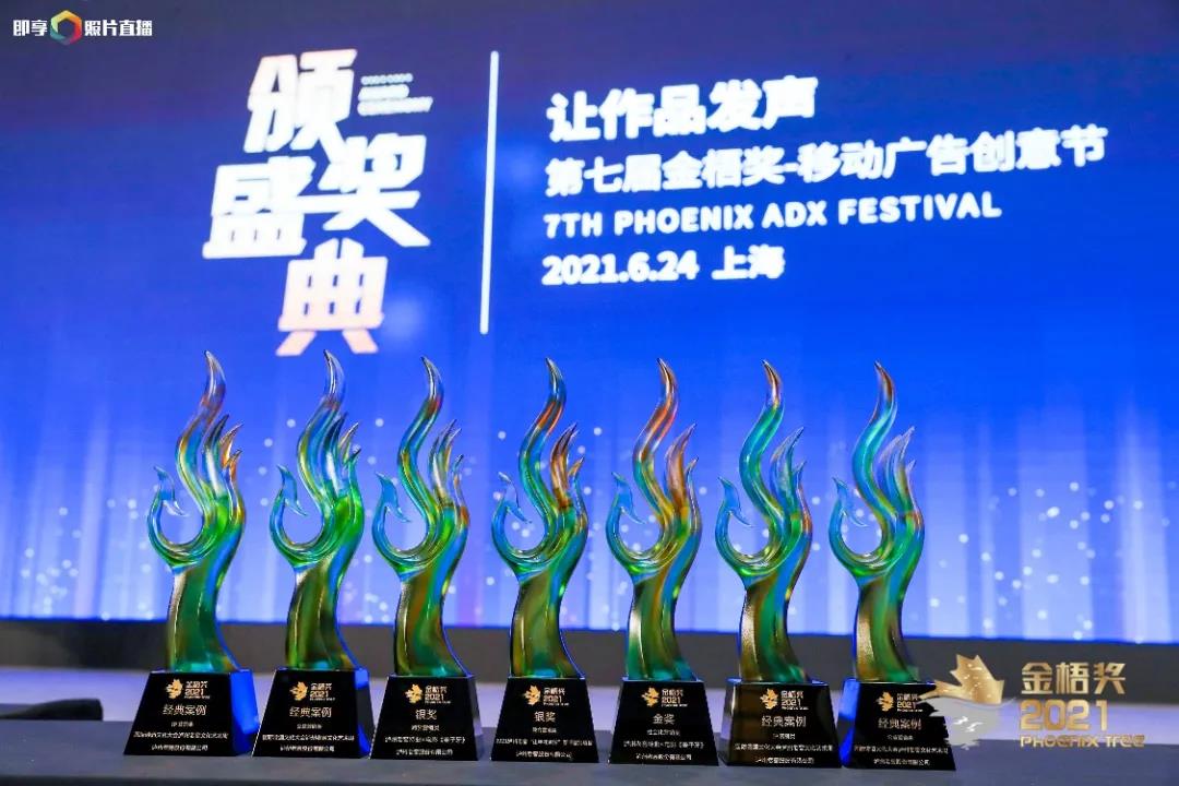瀘州老窖斬獲金梧獎(jiǎng)?wù)蠣I(yíng)銷、社會(huì)化營(yíng)銷等五項(xiàng)大獎(jiǎng)