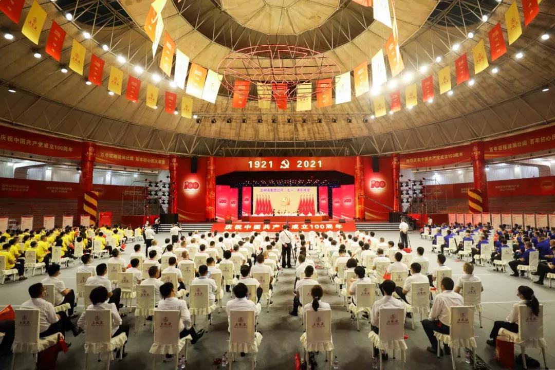 五糧液集團公司召開“七一”表彰大會