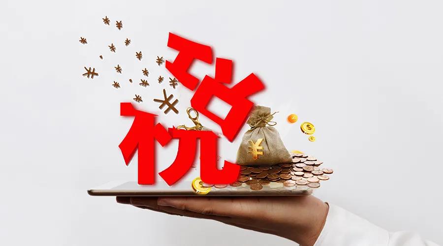 新國標(biāo)新稅改，酒業(yè)或迎“變局年”？