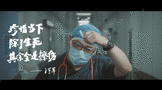 《以舍得 敬舍得》登陸央視，120S大片背后是什么？