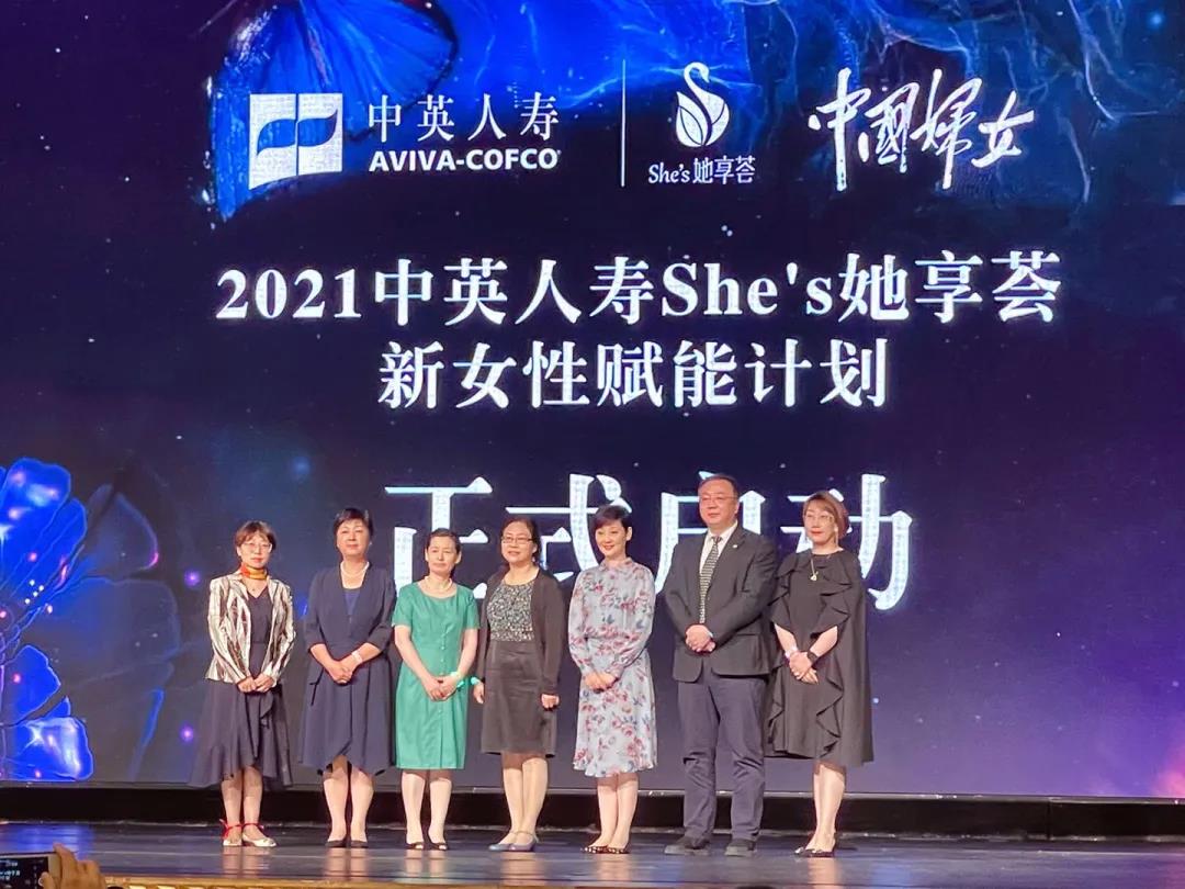 長(zhǎng)城攜手中英人壽She‘s 她享薈為新女性賦能