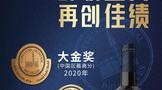 2021CMB獎(jiǎng)單重磅出爐，長城天賦“連續(xù)三年摘金”！