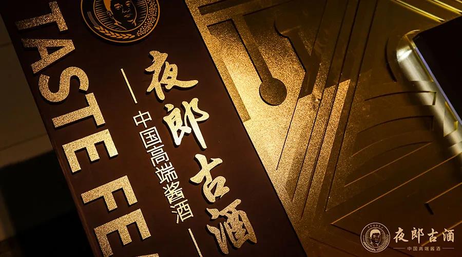 夜郎古全線提價(jià)！余方強(qiáng)：年度銷售增長500%