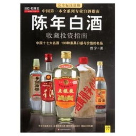 白酒的投資(白酒的投資邏輯)