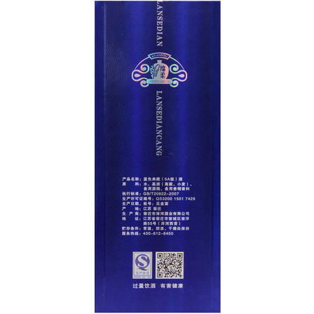 藍(lán)色典藏38度價格(藍(lán)色典藏38度價格表)