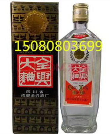 全興大曲斟品九號52度價(jià)格(大曲全興52度價(jià)格表)