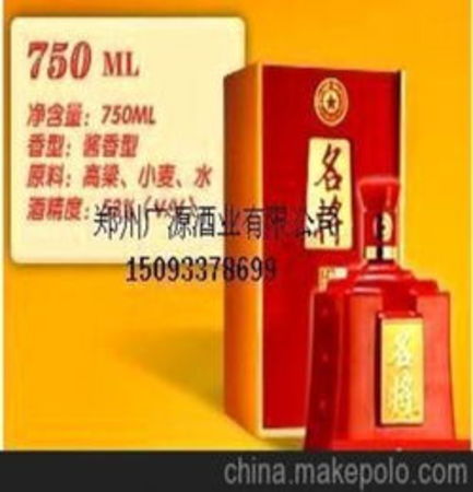 茅臺酒名將750(名將茅臺酒750毫升)