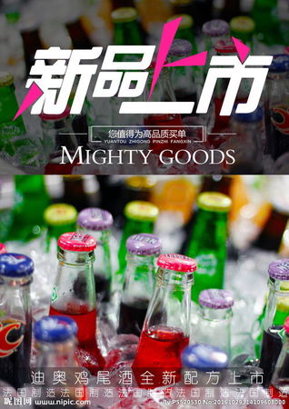 銳歐雞尾酒廣告詞是什么(銳澳雞尾酒的廣告語(yǔ))