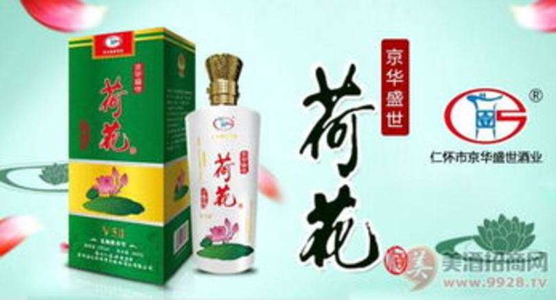 荷花酒v50價格(荷花酒v50價位)