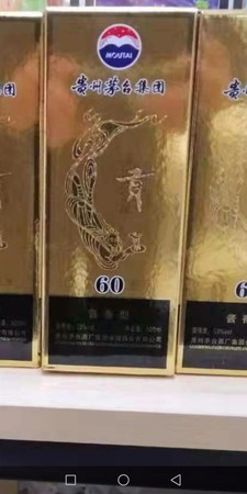 茅臺和貢醬香53度價格(醬香茅臺貢酒53度多少錢)