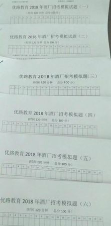 茅臺酒廠2017招考試題(茅臺酒廠招考試卷題目)