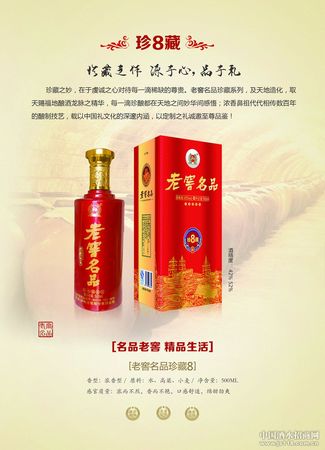 國池老窖五星酒價(jià)格(國池老窖酒價(jià)格表)