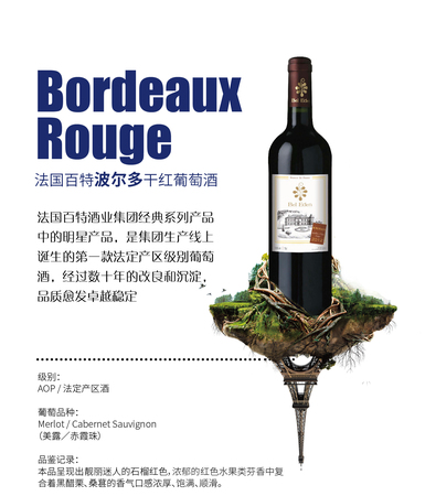 百特干紅葡萄酒怎么樣(法國(guó)百特干紅葡萄酒怎么樣)