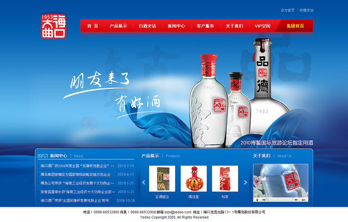 1953?？诖笄鷥r(jià)格表(?？诖笄?953價(jià)格52°)