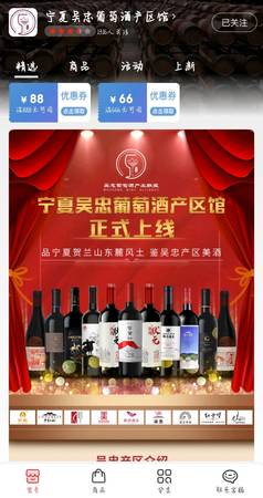 賀蘭山東麓葡萄酒網(wǎng)頁(賀蘭山東麓葡萄酒酒莊)