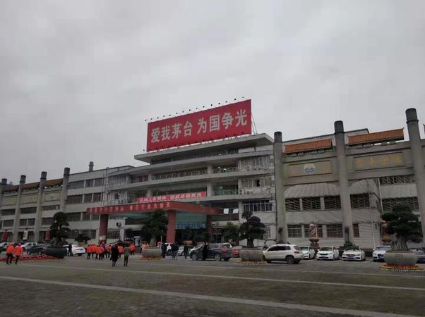 北京茅臺總部在哪里(茅臺集團(tuán)北京總部)