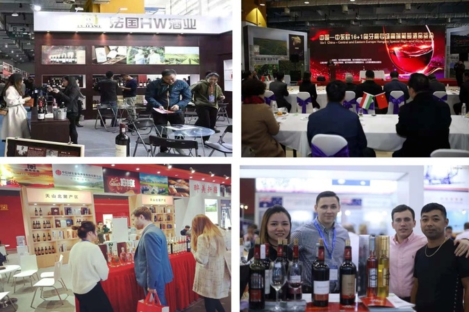 國際洋酒展覽會(huì)(國際酒博覽會(huì))
