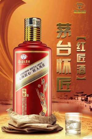 茅臺集團(tuán)白金酒公司董事長老酒價格(茅臺白金酒定制董事長老酒)