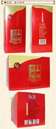 三溝窖酒鴻運(yùn)52度價格(三溝老窖52度價格是多少錢一瓶)