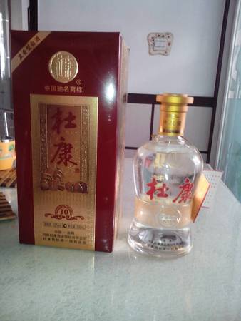 杜康紫氣東來多少錢一瓶(杜康紫氣東來多少一瓶)