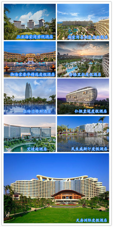 茅臺海南度假村(海南 茅臺)