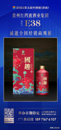貴州紅四渡酒業(yè)集團(tuán)30年酒多少錢(qián)(貴州紅四渡所有酒價(jià)格30年)