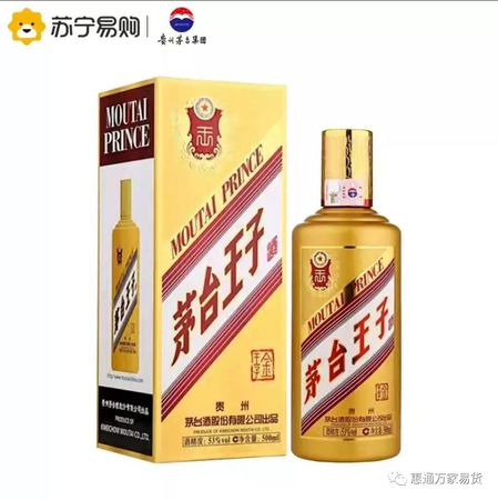 茅臺王子酒自己喝如何(茅臺王子酒喝起來怎么樣)